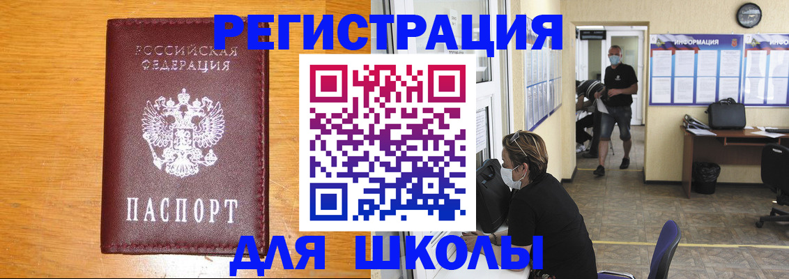 временная регистрация надежно в Егорьевске