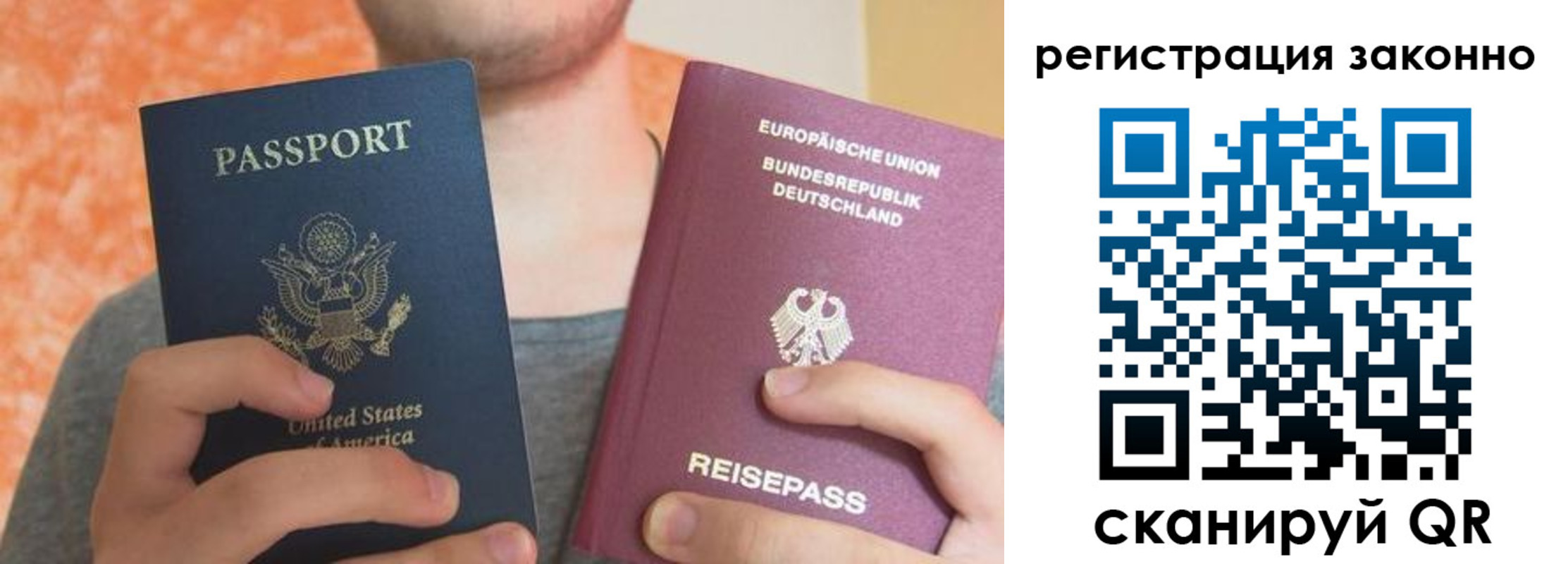 прописка в квартире в Егорьевске