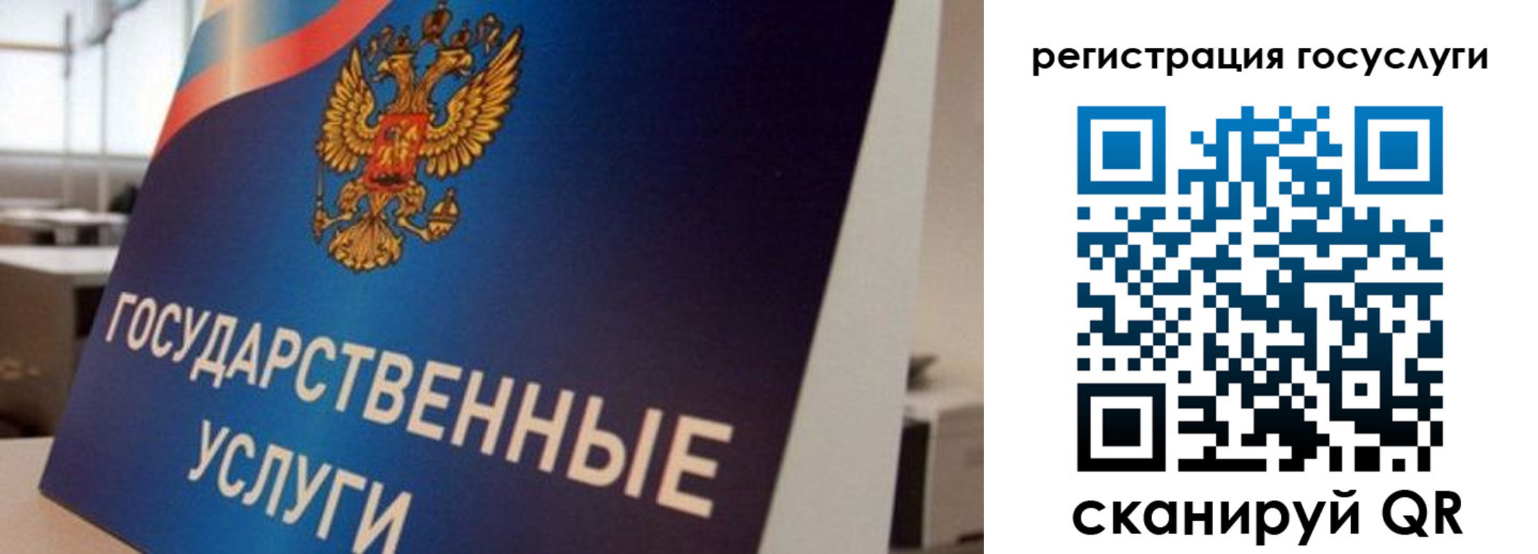 временная регистрация госуслуги в Егорьевске