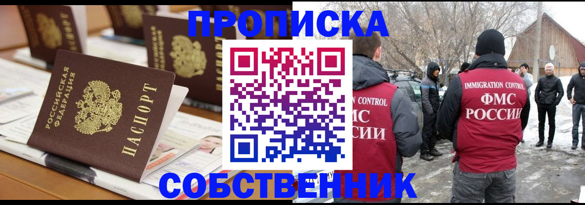 временная регистрация гарантия в Егорьевске