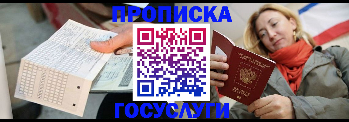 временная регистрация поиск в Егорьевске