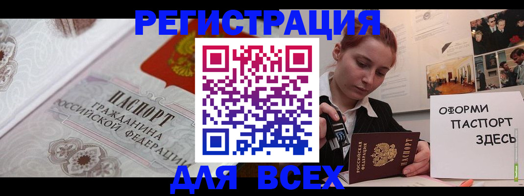 регистрация для школы в Егорьевске