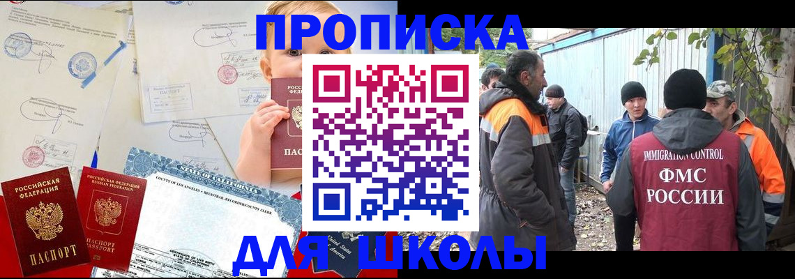 временная регистрация законно в Егорьевске